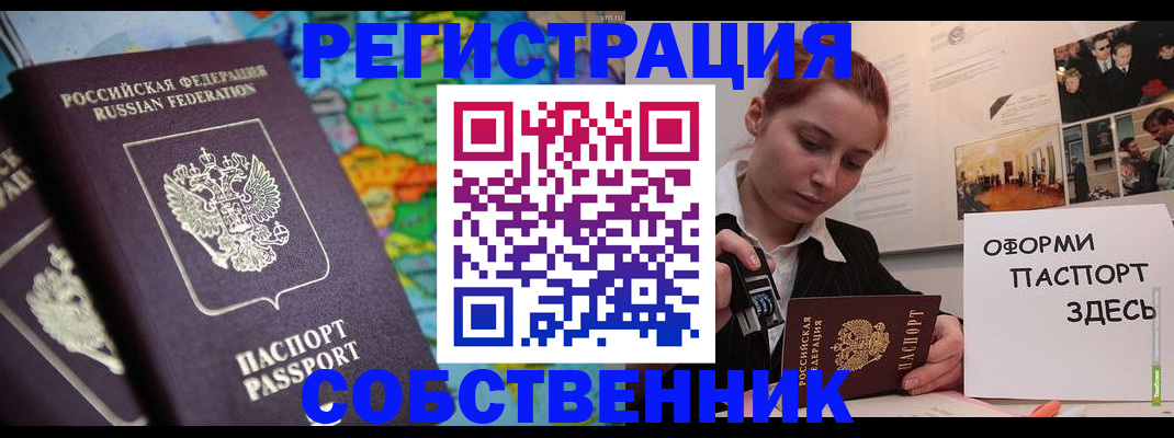 прописка в Светогорске